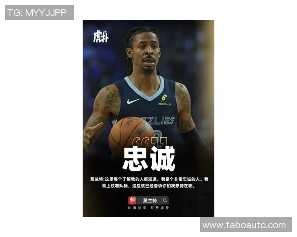 贾莫兰特带领球队再创辉煌展现超凡篮球才华与领袖魅力