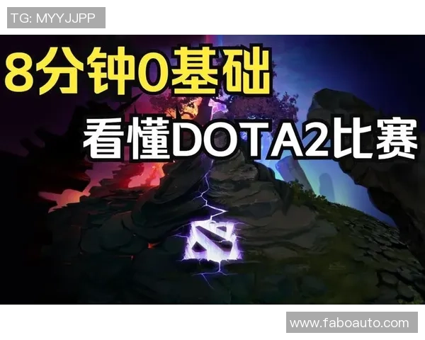 DOTA2新手必看攻略提升个人能力的全面入门指南