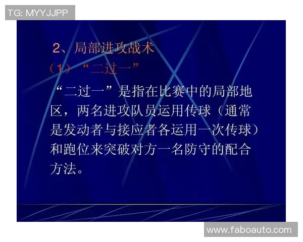 广州足球队战术配合深度解析与其他球队的对比分析